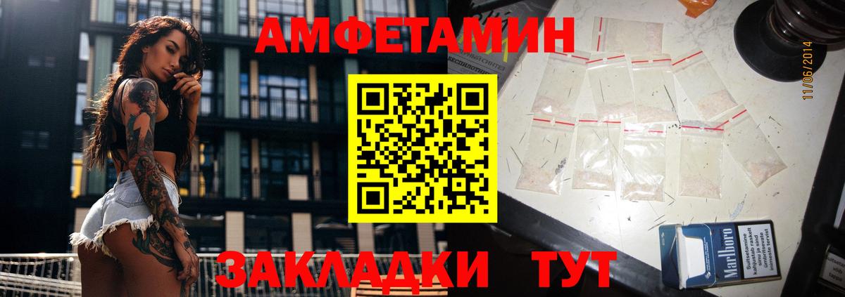 Амфетамин Premium Курганинск