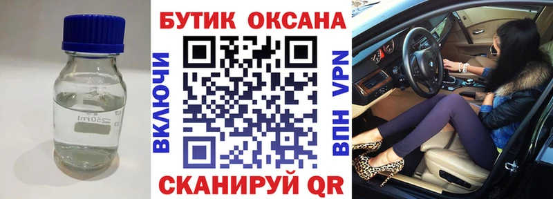 Бутират жидкий экстази даркнет сайт сайты даркнета какой сайт Курганинск