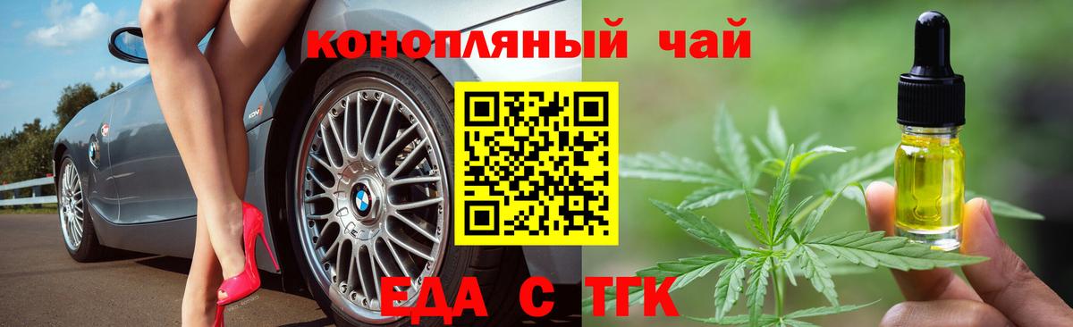 Canna-Cookies конопля  Вход с VPN  Курганинск 