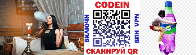где продают   Курганинск  Кодеиновый сироп Lean напиток Lean (лин) 