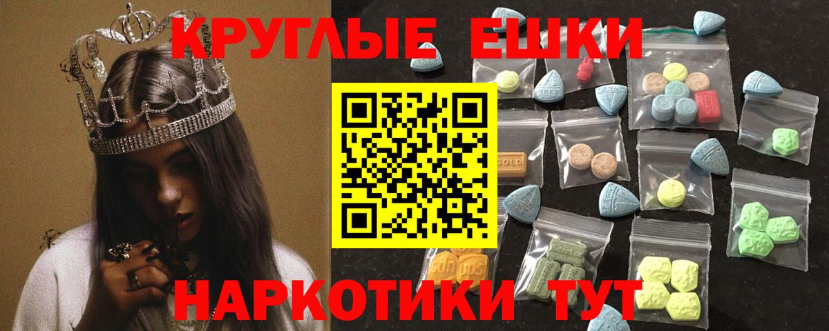 Экстази XTC  дарк нет наркотические препараты  Курганинск  Экстази VHQ  Вход с VPN 