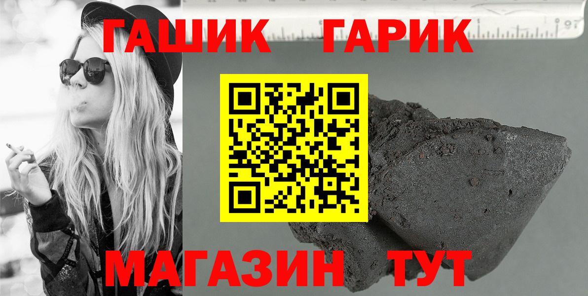 ГАШИШ убойный  Вход с VPN  ГАШ AMNESIA HAZE  Курганинск 