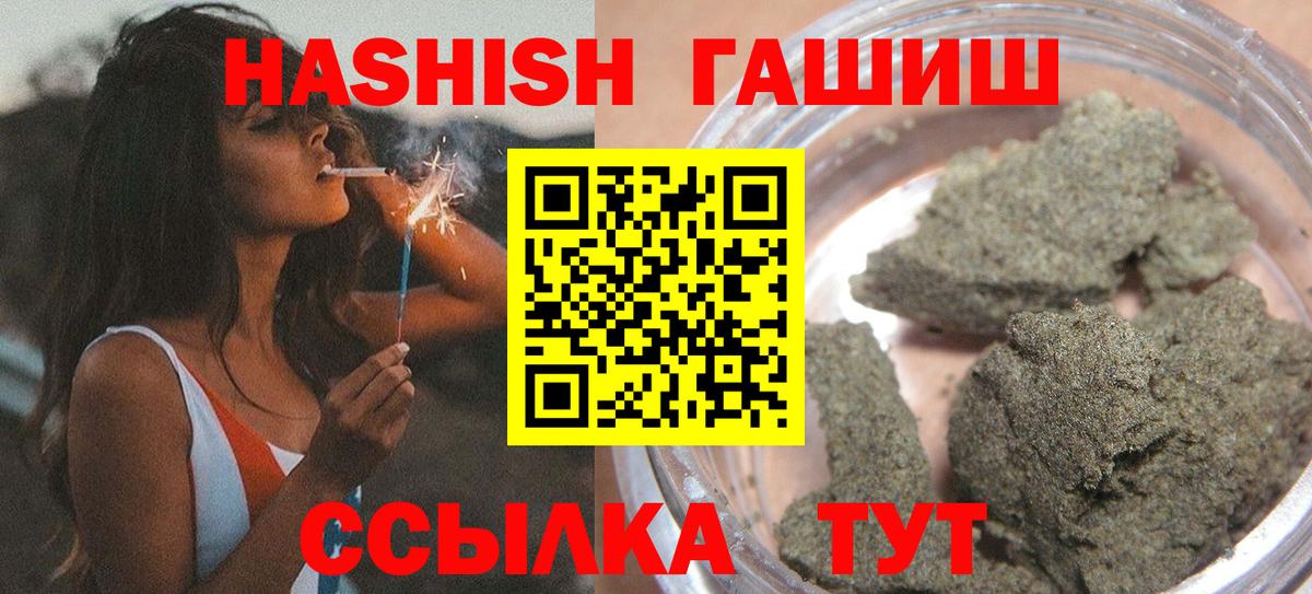 ГАШ гашик Курганинск
