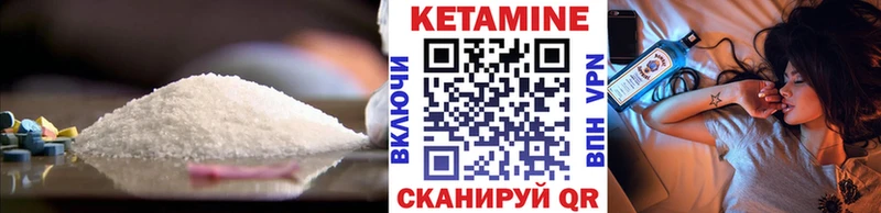 КЕТАМИН ketamine  даркнет сайт  Курганинск 