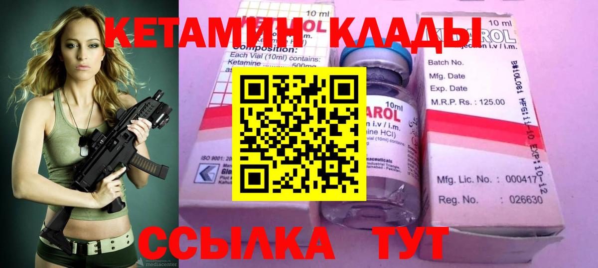 Курганинск  КЕТАМИН VHQ  Вход с VPN  КЕТАМИН ketamine 