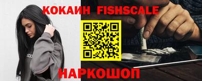 кокаин премиум Беслан