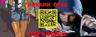 кокаин премиум Беслан