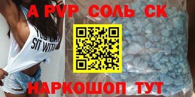 ALPHA PVP Берёзовский