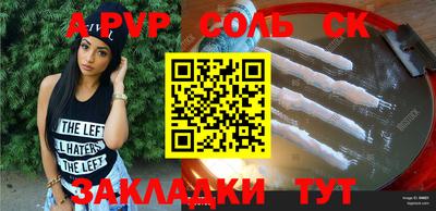 бошки Бийск