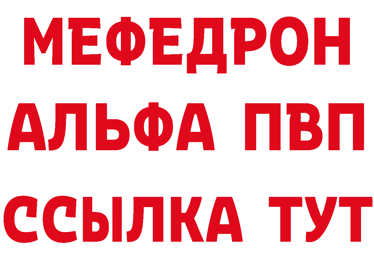 Кетамин VHQ рабочий сайт это mega Курганинск