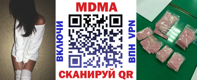 закладки  Курганинск  MDMA кристаллы 