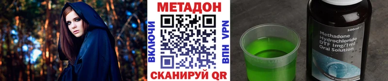 Метадон мёд OMG ССЫЛКА Курганинск