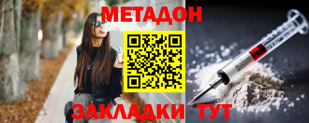 МЕТАДОН кристалл  МЕТАДОН VHQ  Вход с VPN  MEGA ссылка  Курганинск 