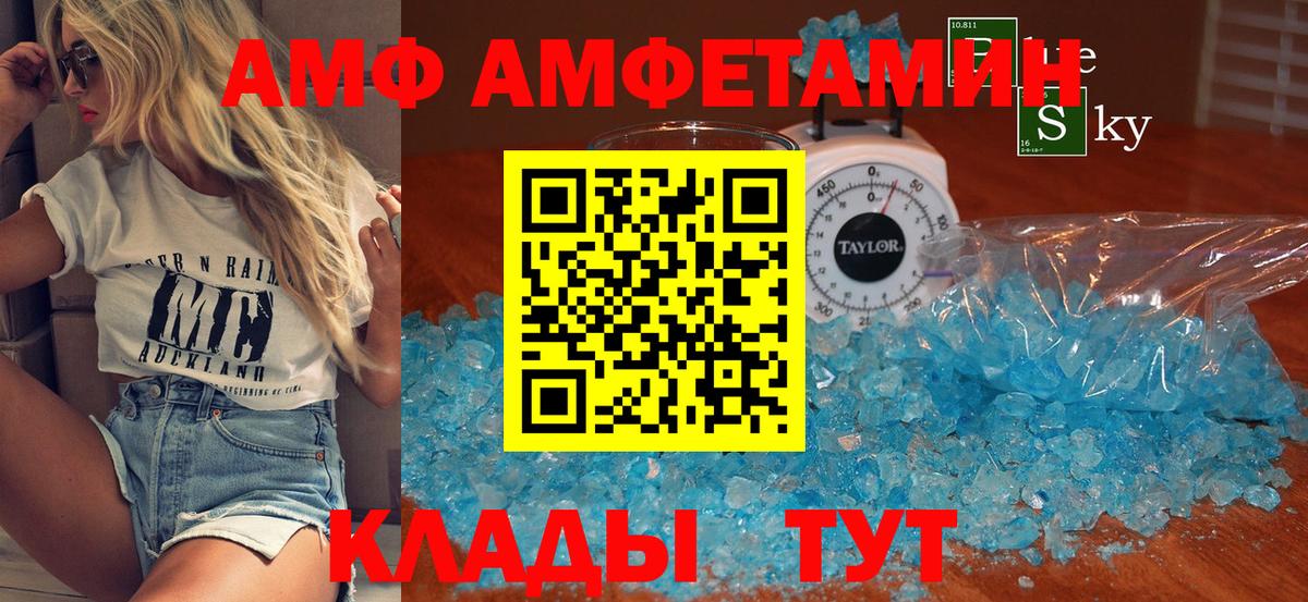 МЕТАМФЕТАМИН винт Курганинск