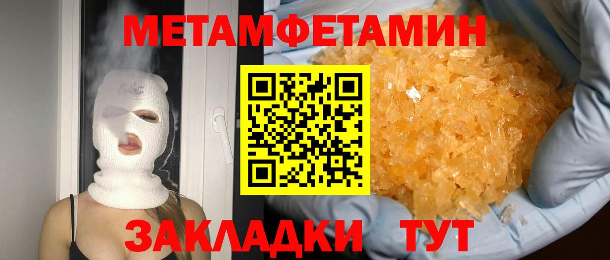 Первитин винт  Вход с VPN  Курганинск 